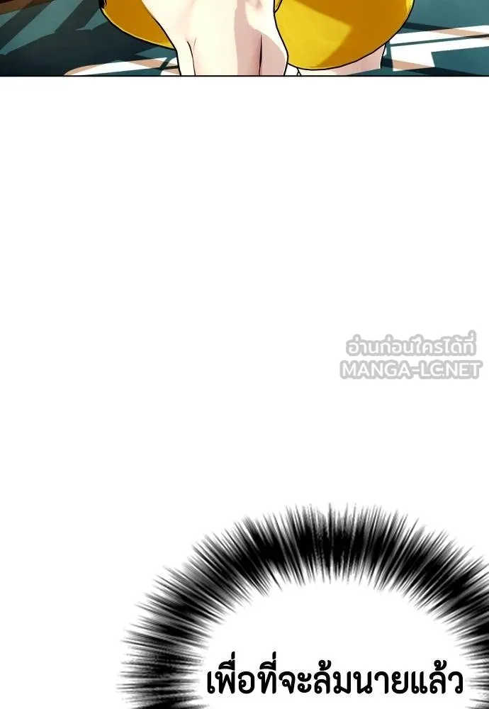 หมาหัวเน่า ตอนที่ 105 รูปที่ 129