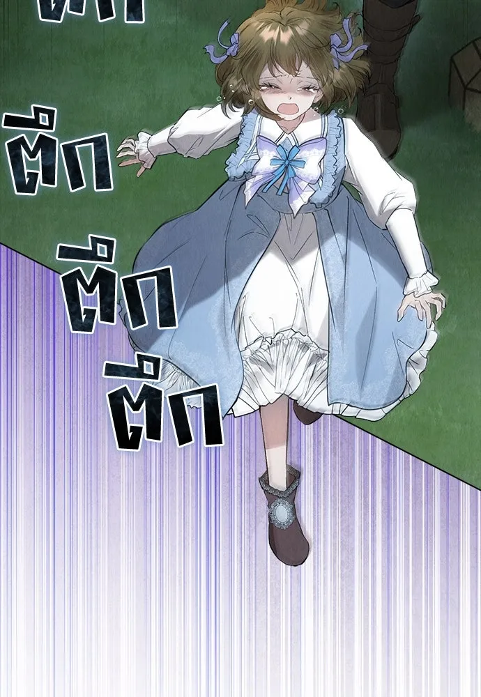 ลูกสาวตัวปลอมของท่านดยุก ตอนที่ 19 รูปที่ 23