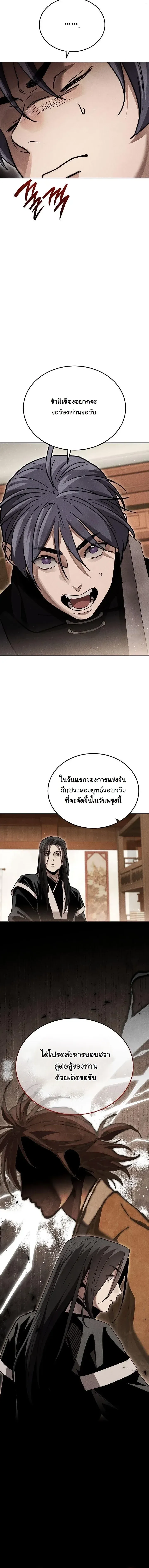 The Divine Demon_s Grand Ascension เส_นทางชำระแค_นส_เทวมารผ_พ_ช_ตสวรรค_ ตอนที่ ตอนที่ 55 รูปที่ 16