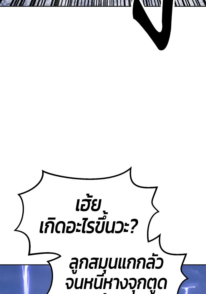 +99 ท่อนไม้พร้อมบวก ตอนที่ 13 รูปที่ 86