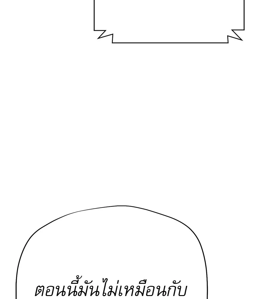 คอลเซ็นเตอร์เปลี่ยนชีวิต ตอนที่ 19 ตัดขาดทุน รูปที่ 62