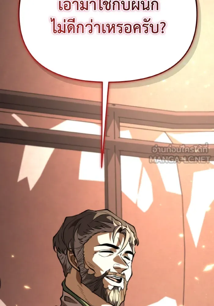 การแข่งขันของผู้เกิดใหม่ ตอนที่ 78 รูปที่ 93