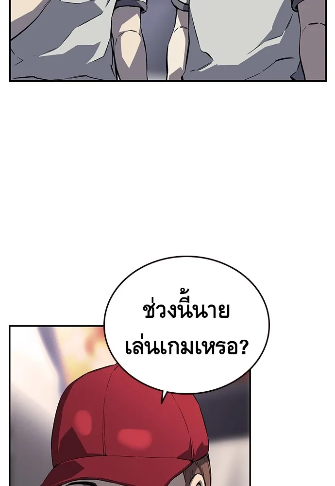 King Game ตอนที่ 6 งั้นลองเช็กดูหน่อยดีไหม รูปที่ 91