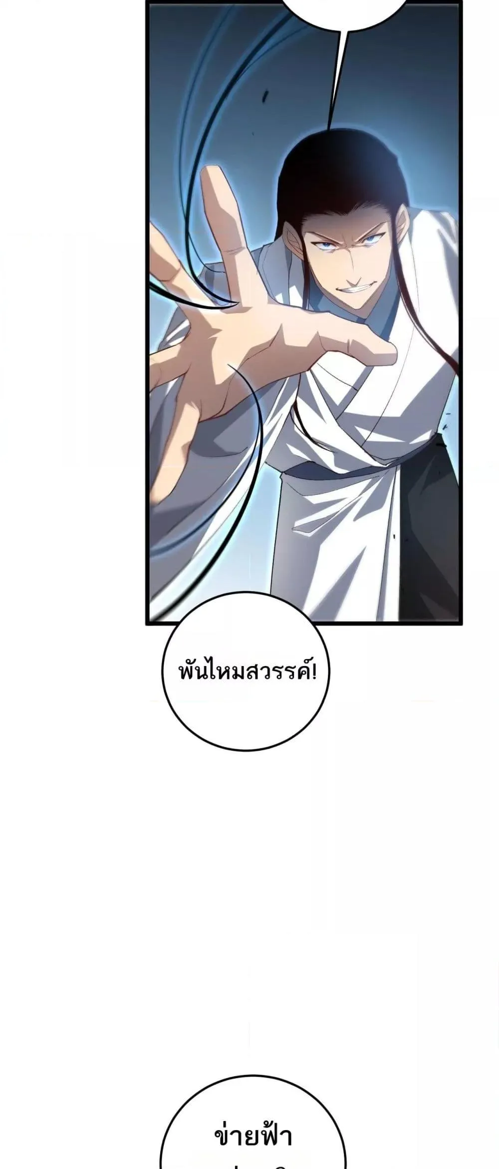 Overlord of Insects อาช_พระด_บเทพ เจ_าแห_งแมลงภ_ยพ_บ_ต_ ตอนที่ ตอนที่ 45 รูปที่ 45