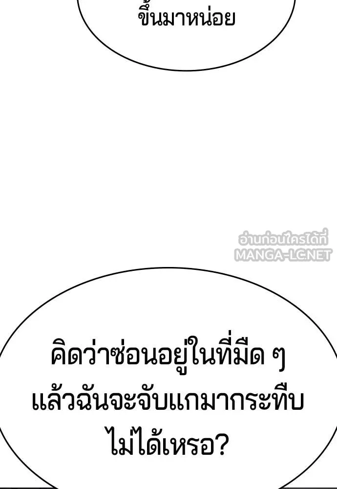 คูเซรา ตอนที่ 46 รูปที่ 128