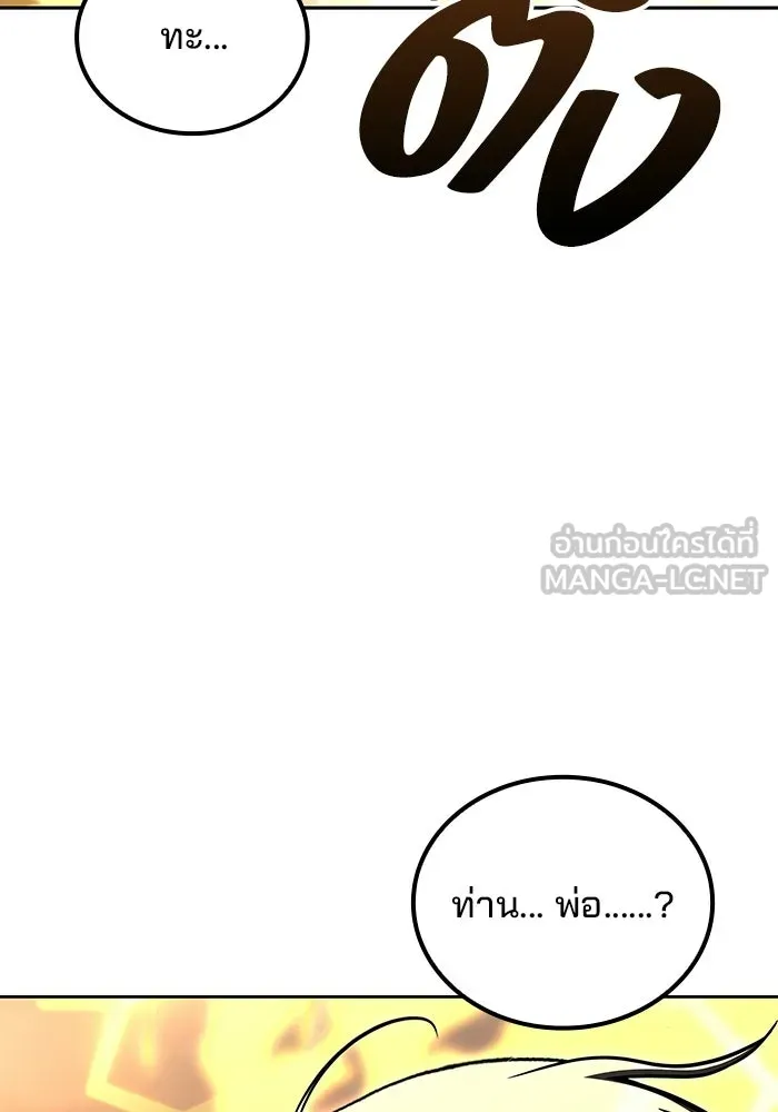 ครัวจอมเวท ตอนที่ 137 รูปที่ 3