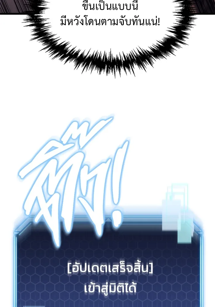 โกดังลับหลังโลกแตก ตอนที่ 1 รูปที่ 175