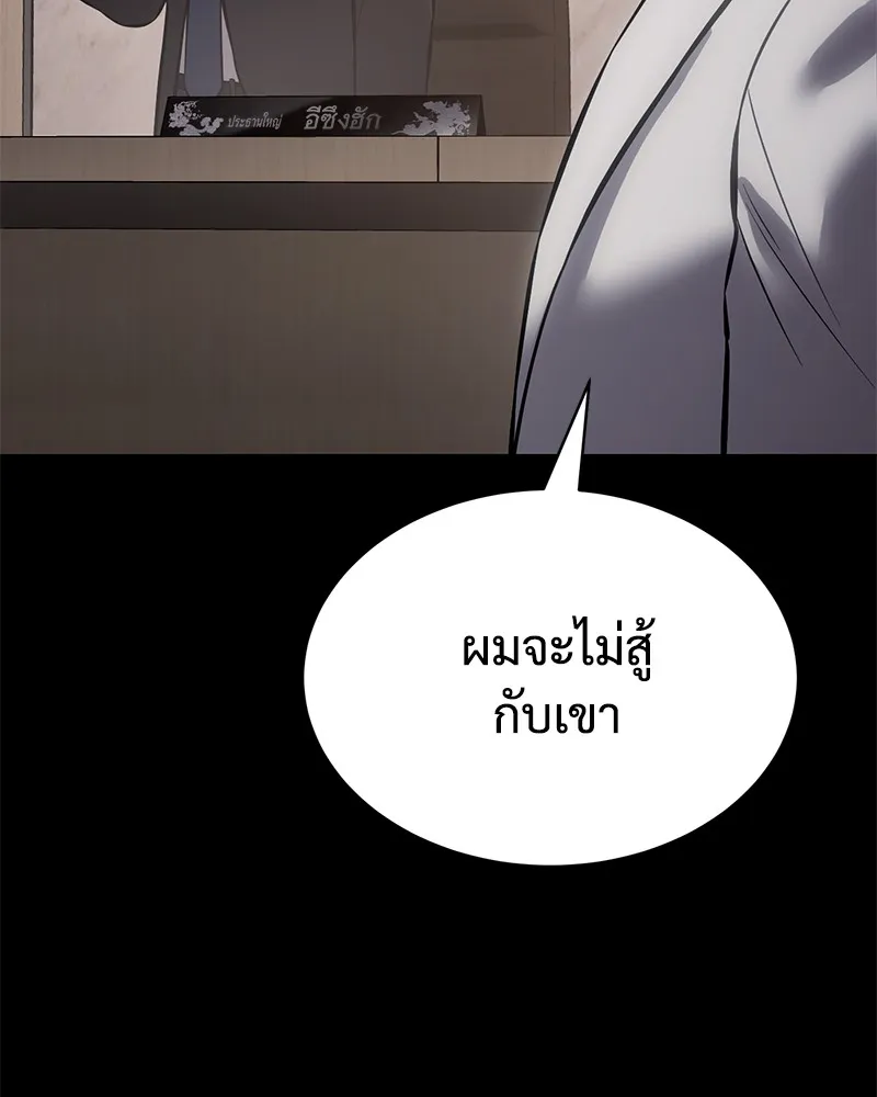 แบคXX ตอนที่ 67 รูปที่ 227