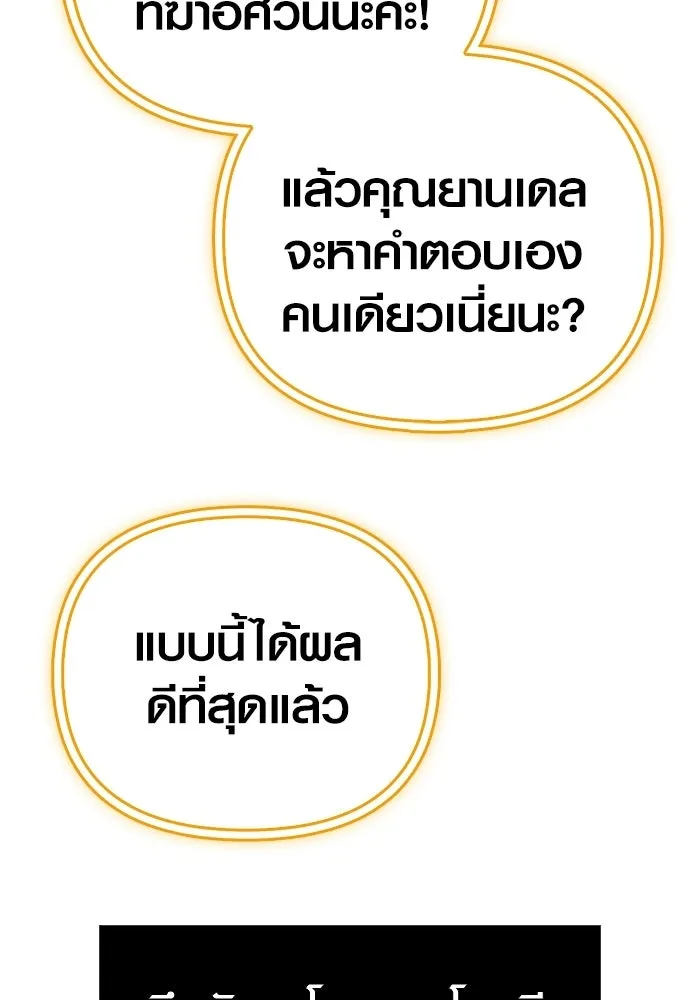 เอาชีวิตรอดในเกมฉบับคนเถื่อน ตอนที่ 136 หึหึหึ รูปที่ 128