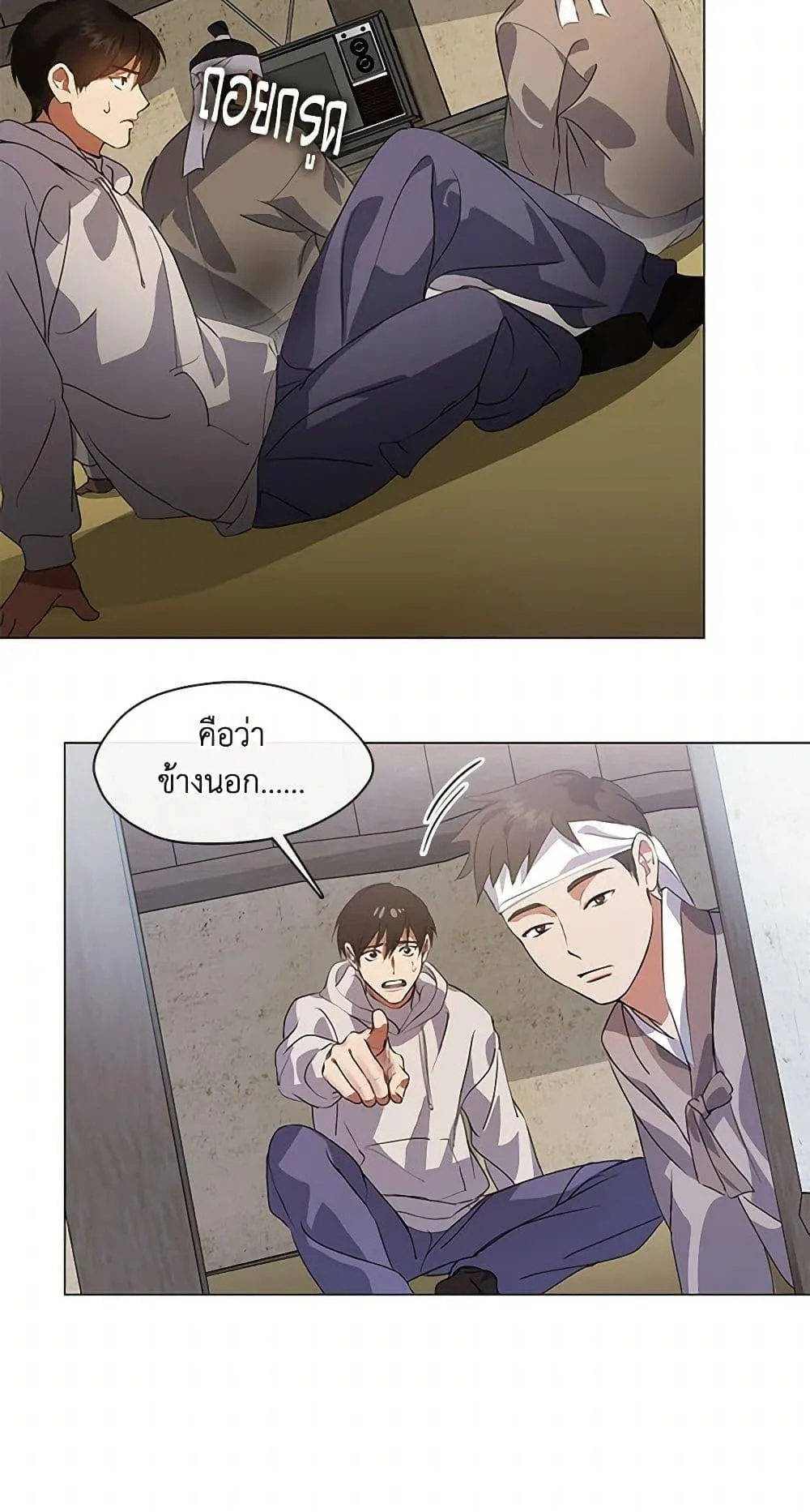 Afterlife Diner ร_านอาหารหล_งความตาย ตอนที่ ตอนที่ 66 รูปที่ 9