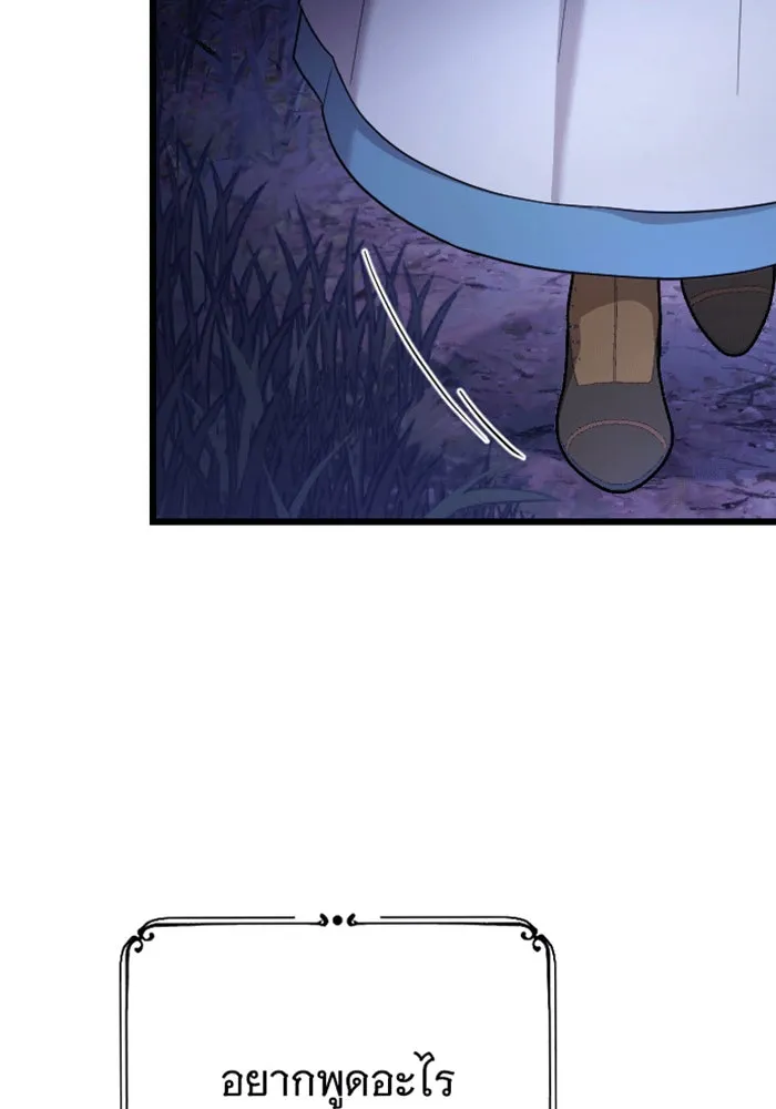 จำเลยหัวใจ ตอนที่ 40 รูปที่ 85