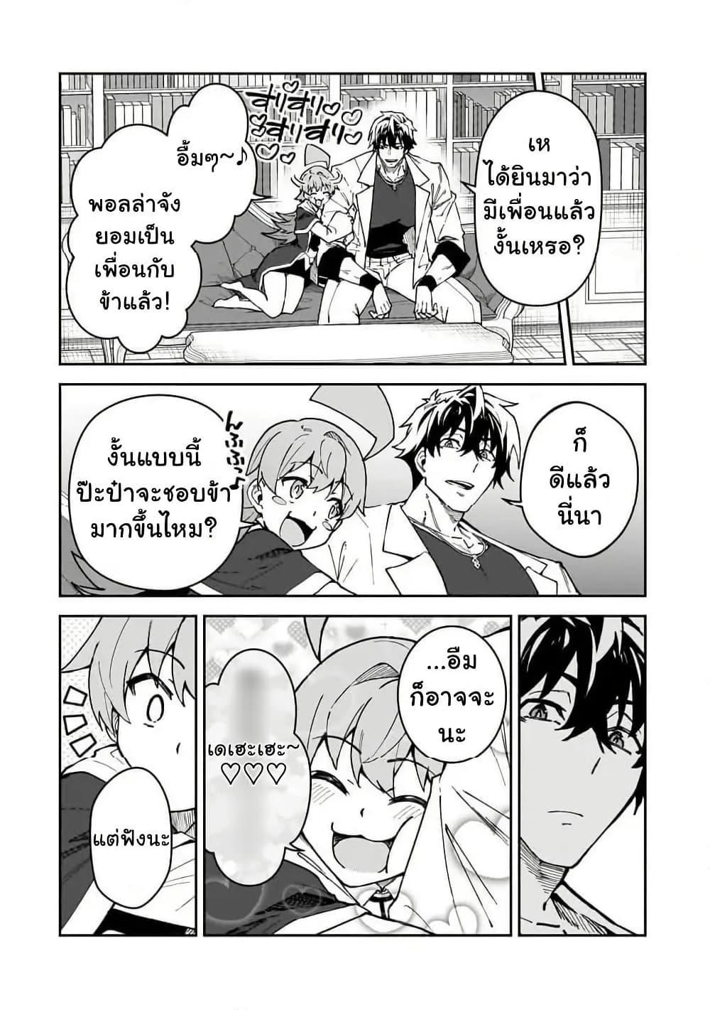 Manga-lc-com อ่านมังงะ อ่านการ์ตูน ออนไลน์ ฟรี S Rank Boukensha de aru Ore no Musume-tachi wa Juudo no Father Con deshita ตอนที่ 1 2 3 4 5 6 7 8 9 10 11 12 13 14 ฟรี ไม่มีโฆษณา Manga-lc - อ่าน มังงะ อ่าน การ์ตูน ออนไลน์ อ่านมังงะ ฟรี