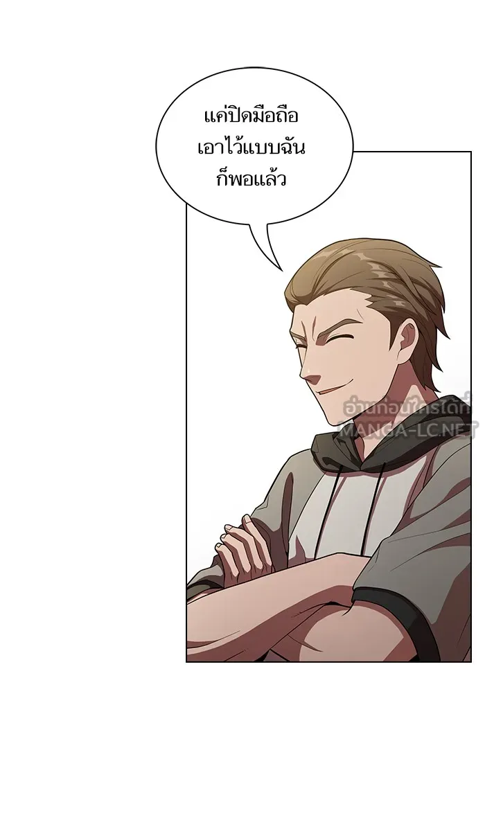 ผู้เล่นขั้นเทพแห่งหอคอยฝึกสอน ตอนที่ 27 รูปที่ 39