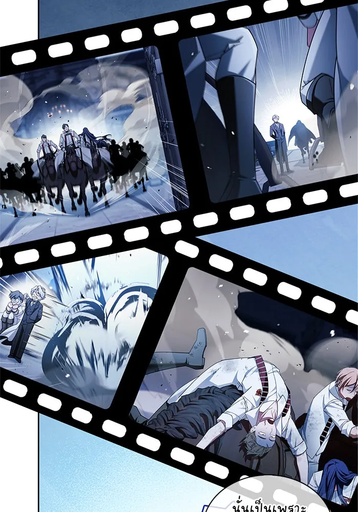 ผมไม่ได้เก่งอย่างที่คิด ตอนที่ 63 รูปที่ 143