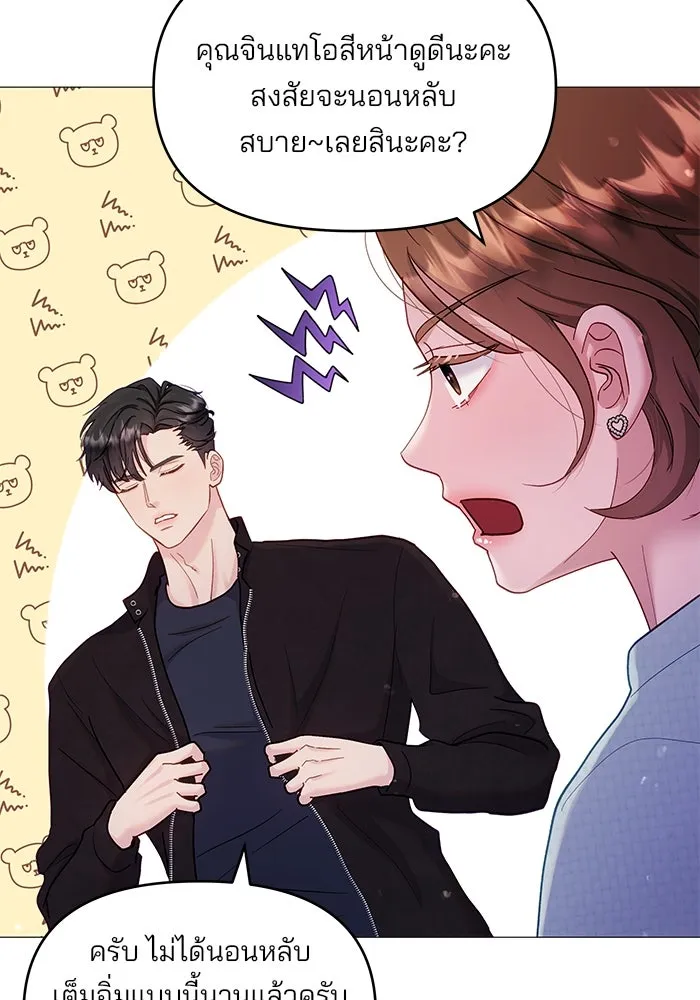 คู่มือคว้าหัวใจนายตัวร้าย ตอนที่ 8 รูปที่ 8