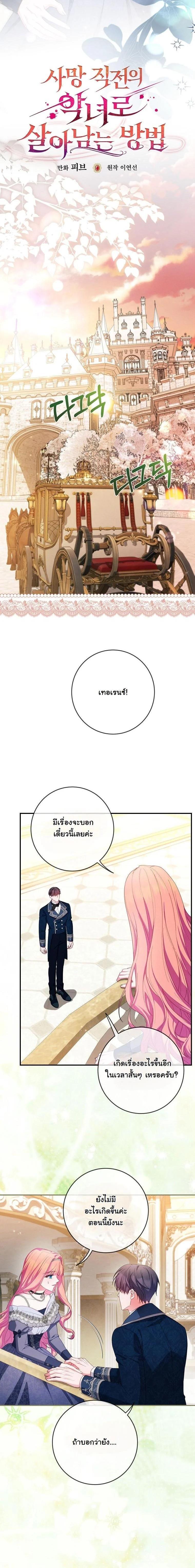 Manga-lc-com อ่านมังงะ อ่านการ์ตูน ออนไลน์ ฟรี How to Survive as a Villainess on the Verge of Death ตอนที่ 1 2 3 4 5 6 7 8 9 10 11 12 13 14 ฟรี ไม่มีโฆษณา Manga-lc - อ่าน มังงะ อ่าน การ์ตูน ออนไลน์ อ่านมังงะ ฟรี