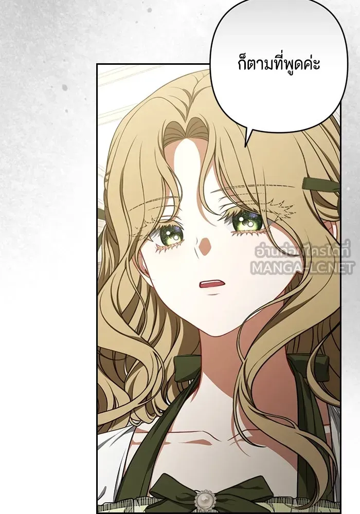 ละครชีวิตลิขิตรัก ตอนที่ 2 รูปที่ 93