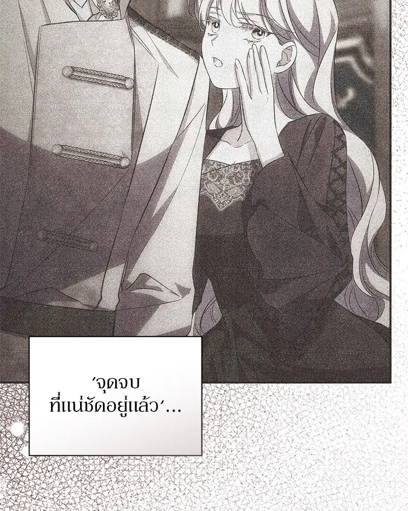 โอ้ ศัตรูที่รัก ตอนที่ 76 รูปที่ 100
