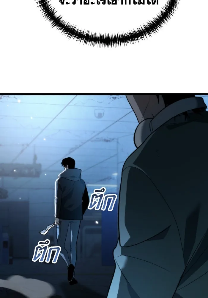 การแข่งขันของผู้เกิดใหม่ ตอนที่ 4 รูปที่ 71