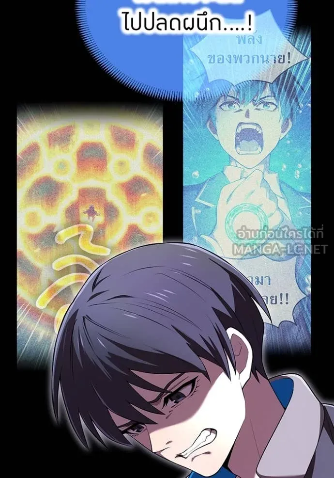 ฮันเตอร์สกิลโกง ตอนที่ 66 รูปที่ 68