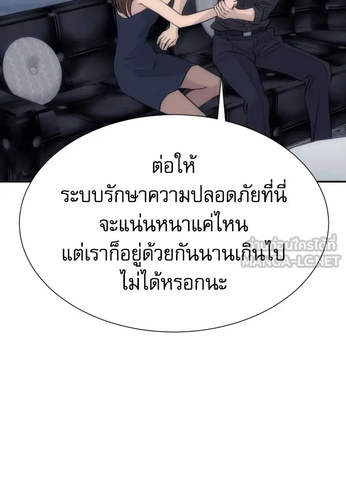 หลานอัจฉริยะของราชาเงินกู้ ตอนที่ 89 รูปที่ 135