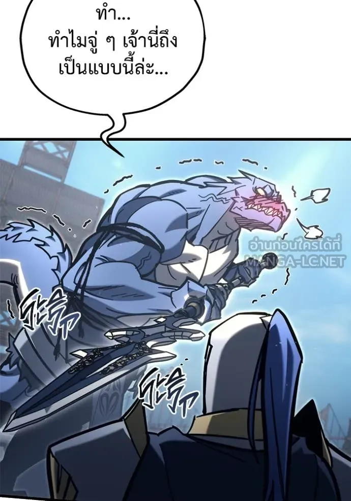 โกดังลับหลังโลกแตก ตอนที่ 33 รูปที่ 113