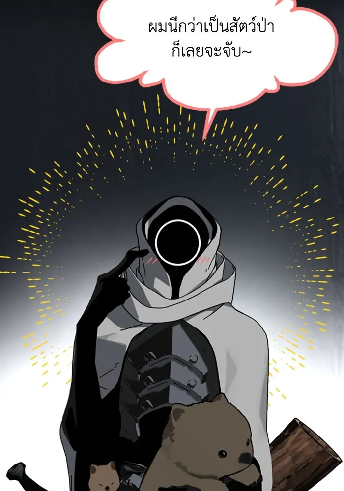 มัมหมีจ๋าหนูมาแบ๊ว ตอนที่ 26 รูปที่ 35