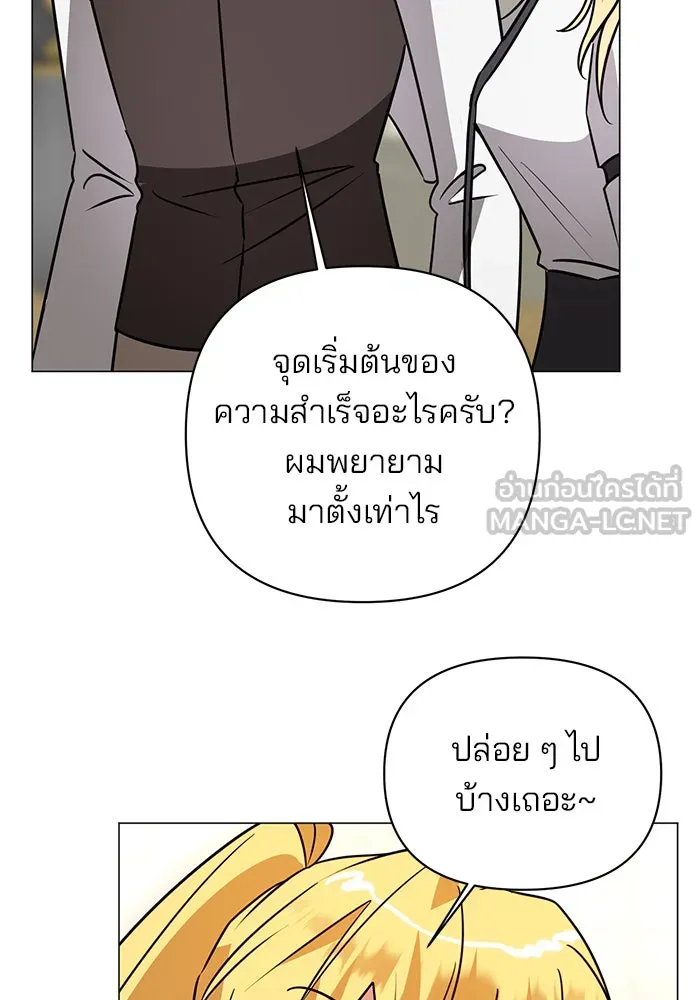 อะคาเดมีนี้เห็นทีจะเจ๊ง ตอนที่ 38 รูปที่ 111