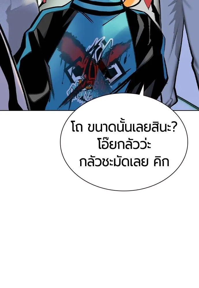 Jungle Juice ตอนที่ 135 รูปที่ 61