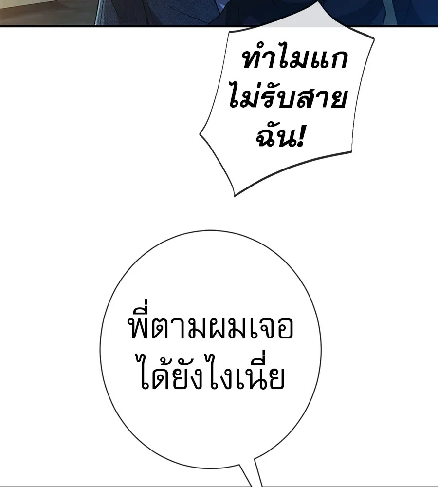 คอลเซ็นเตอร์เปลี่ยนชีวิต ตอนที่ 47 จุดเดือด รูปที่ 137