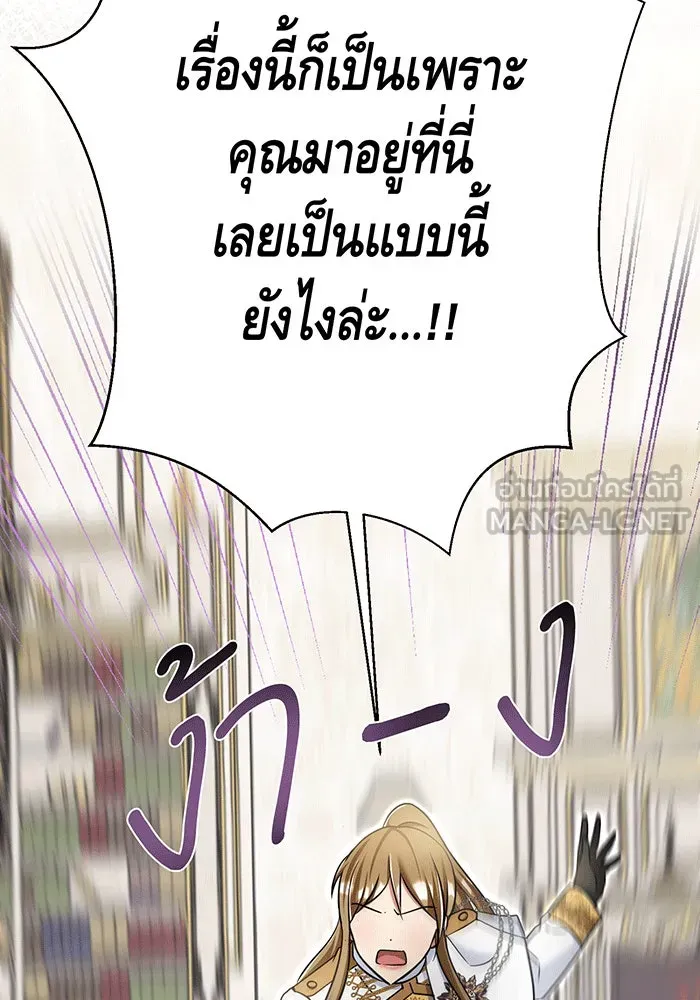 นางร้ายที่ไหนจะมีคุณธรรม ตอนที่ 144 รูปที่ 87