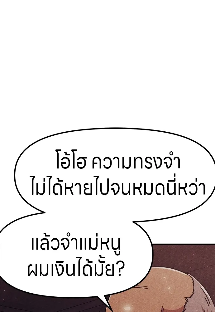 Zombie X Slasher ตอนที่ 4 รูปที่ 22