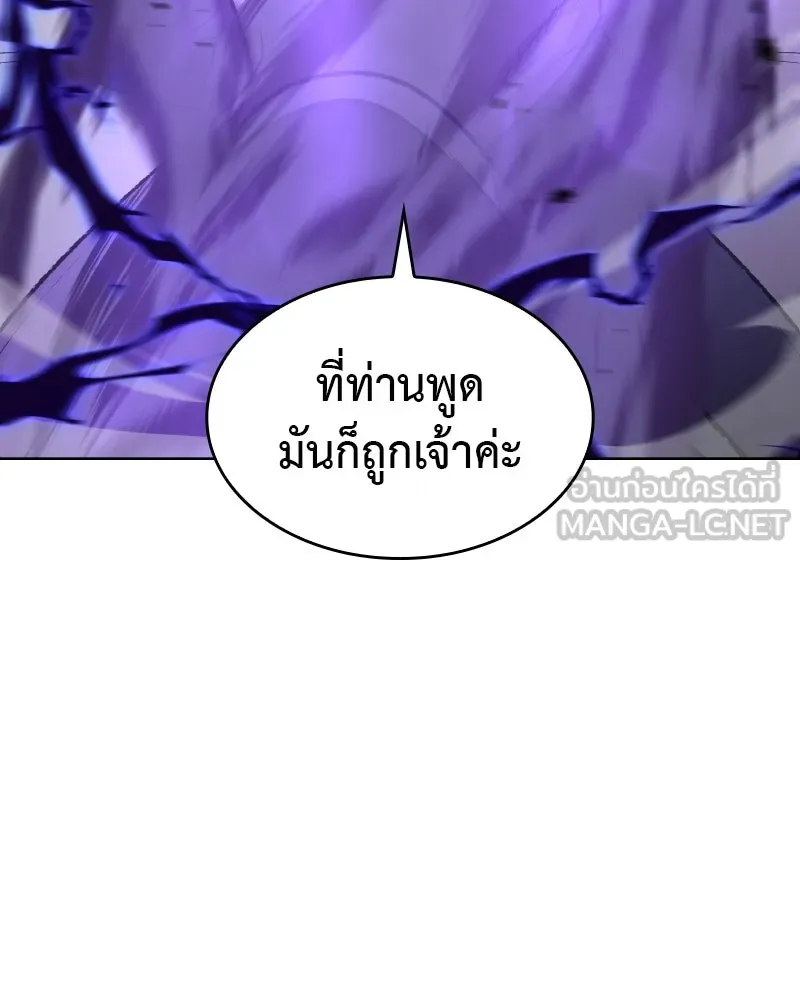 เกิดอีกทีเป็นว่าที่ประมุขลัทธิมาร ตอนที่ 42 รูปที่ 219