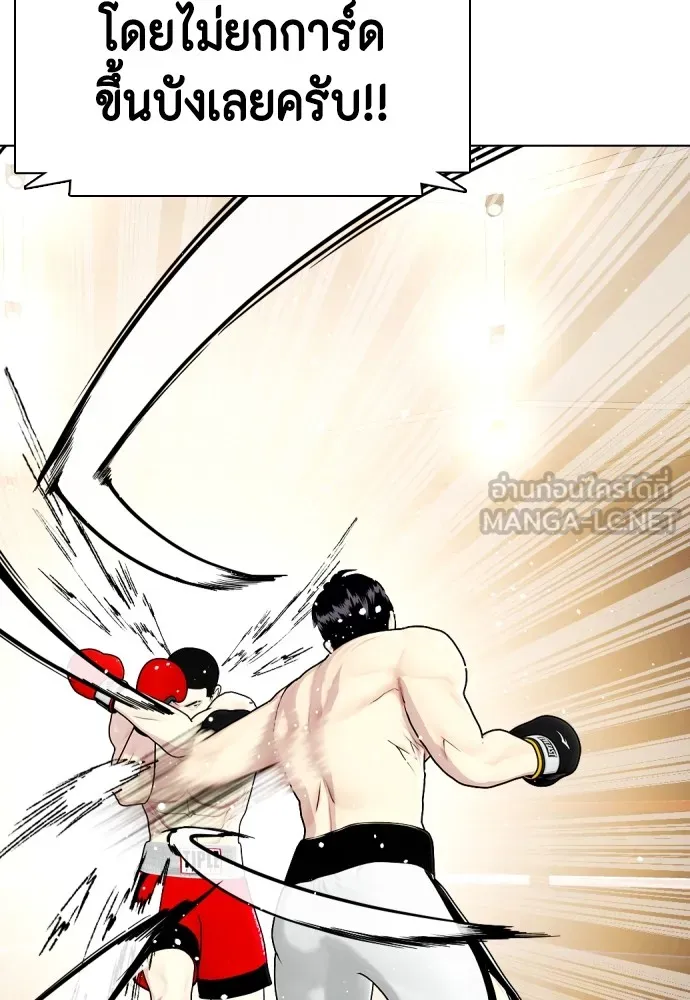 หมาหัวเน่าเก๋าเกินไป ตอนที่ 70 รูปที่ 33