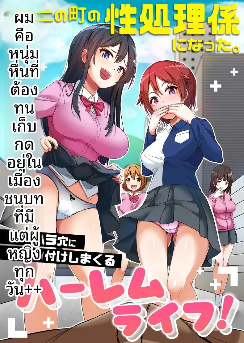 Doujin-Lc- อ่าน โดจิน มังฮวา เกาหลี ญี่ปุ่น จีน แปลไทย ฉันกลายเป็นผู้จัดการเรื่องเพศของเมืองนี้ (NCP) ตอนที่ 1 2 3 4 5 6 7 8 9 10 11 12 13 14 ฟรี ไม่มีโฆษณา อ่าน โดจิน Manhwa เกาหลี ญี่ปุ่น จีน เรามีครบ คัดมาให้เน้นๆ โดจิน 18+ รับประกันความฟินโดย  Doujin Lc