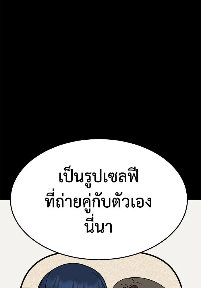 ช่วยเปลี่ยนฉันที ตอนที่ 249. ซีซัน 2 รูปที่ 31