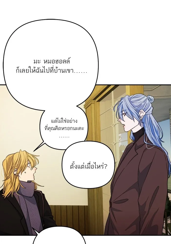 เปย์นี้เพื่อนาย My Sugar Baby ตอนที่ 92 เดือนสาม  ชีวิตประจำวันของซอมบ รูปที่ 56