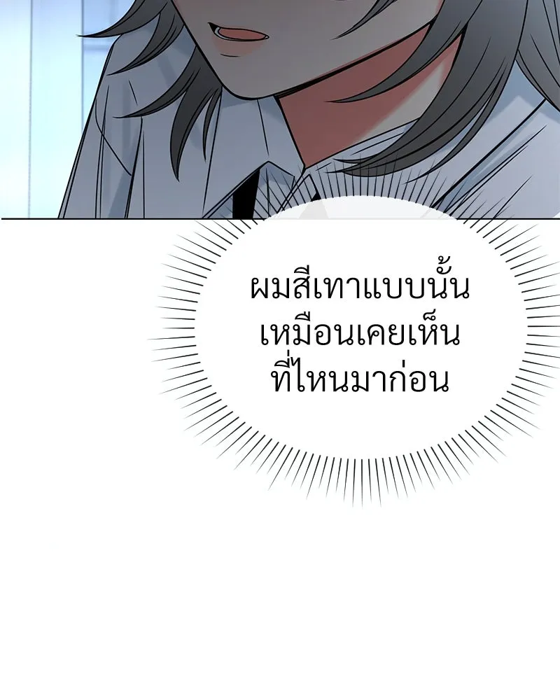 Level One Dreamersbrผู้ชนะรักนี้ต้องเป็น ตอนที่ 15 รูปที่ 2