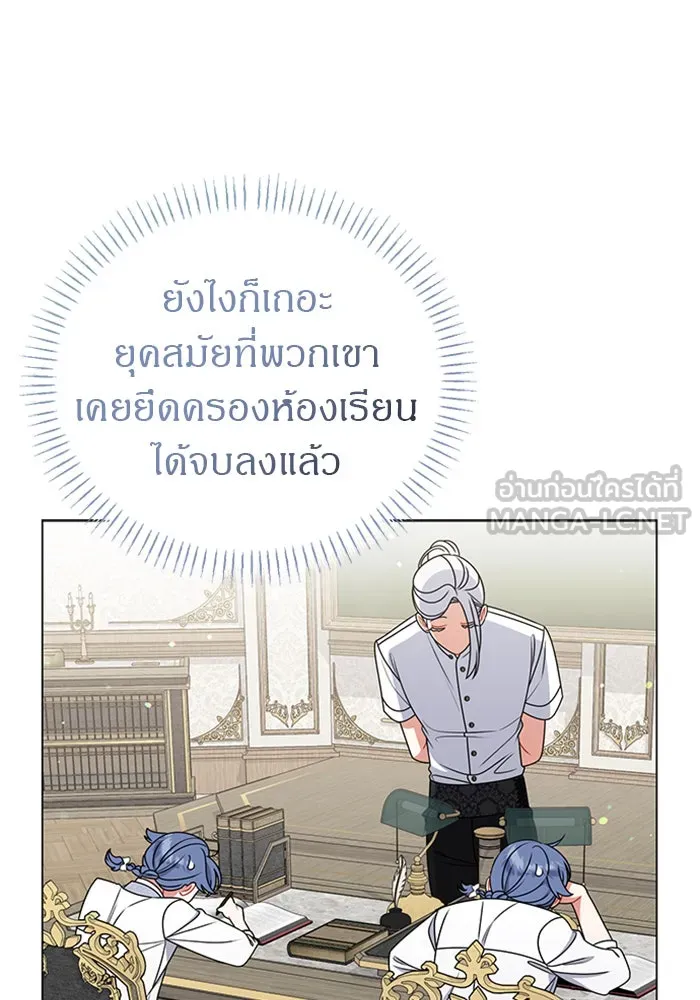 ครอบครัวผิดแผน ตอนที่ 55 รูปที่ 51