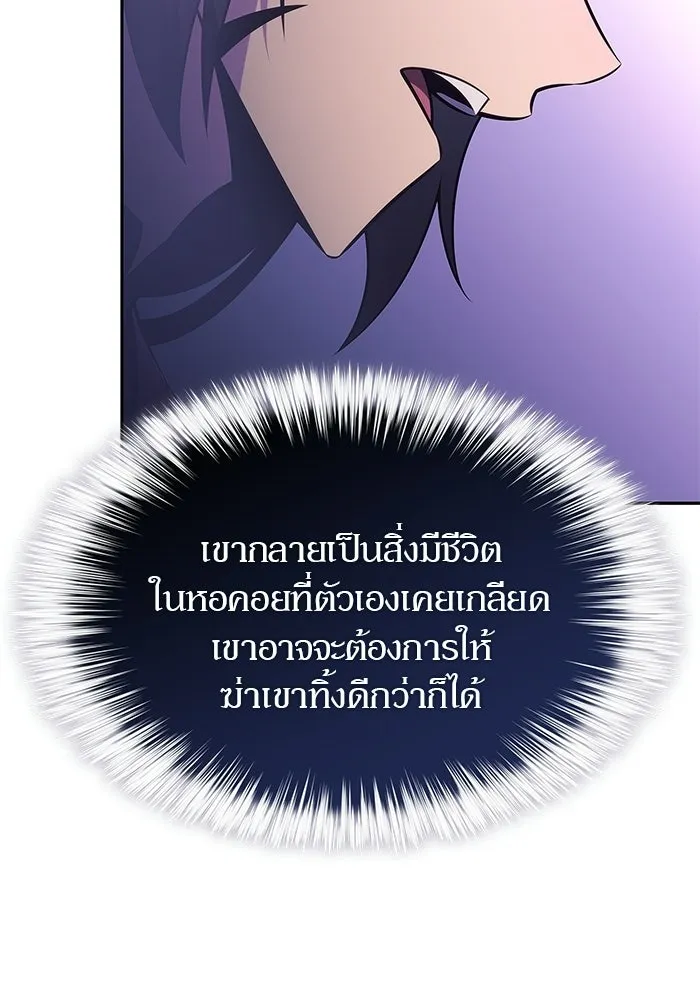 ผู้เล่นหน้าใหม่เลเวลแมกซ์ ตอนที่ 237 สงครามในชั้น (2) รูปที่ 22