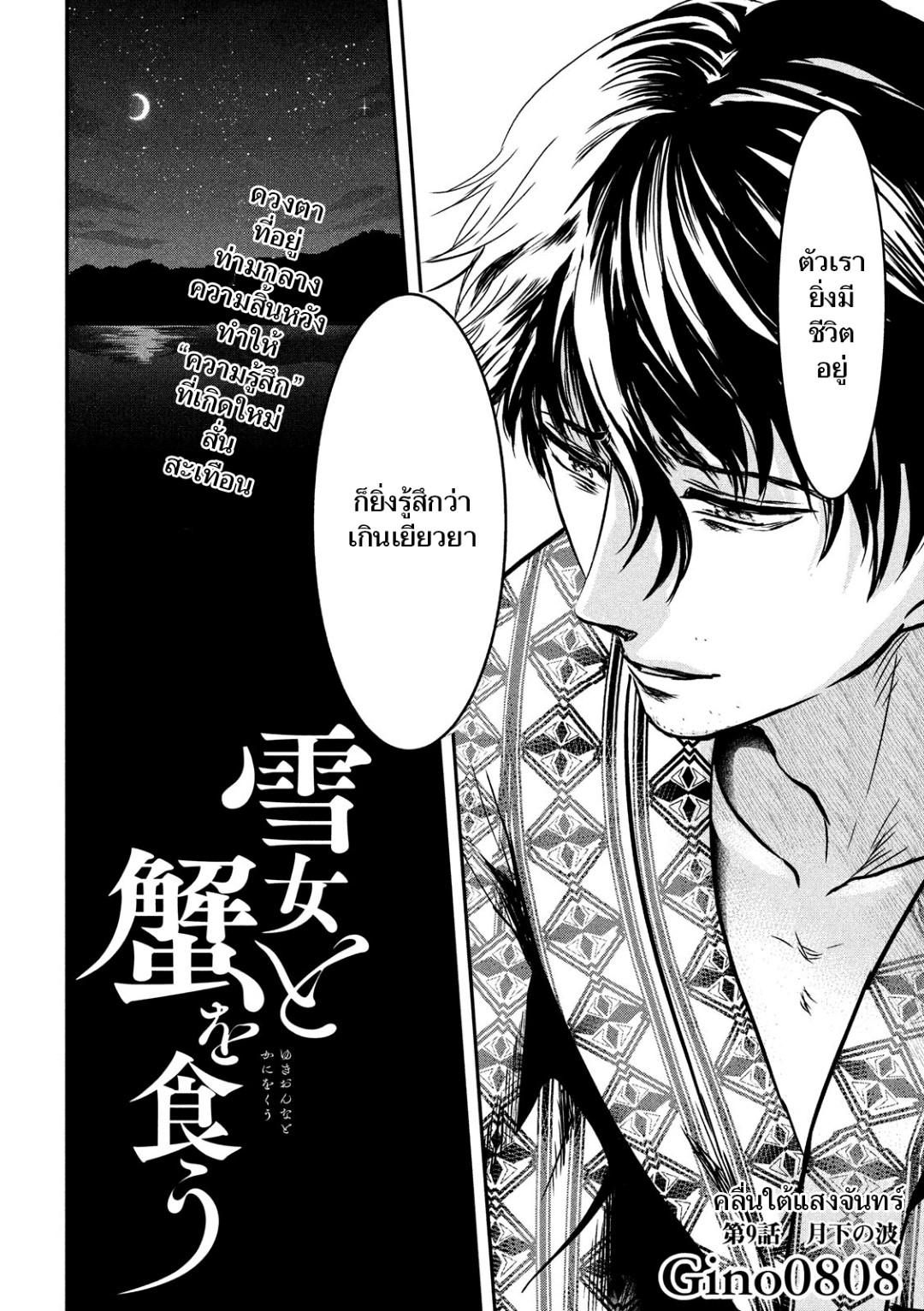 Manga-lc-com อ่านมังงะ อ่านการ์ตูน ออนไลน์ ฟรี Yukionna to Kani wo Kuu ตอนที่ 1 2 3 4 5 6 7 8 9 10 11 12 13 14 ฟรี ไม่มีโฆษณา Manga-lc - อ่าน มังงะ อ่าน การ์ตูน ออนไลน์ อ่านมังงะ ฟรี