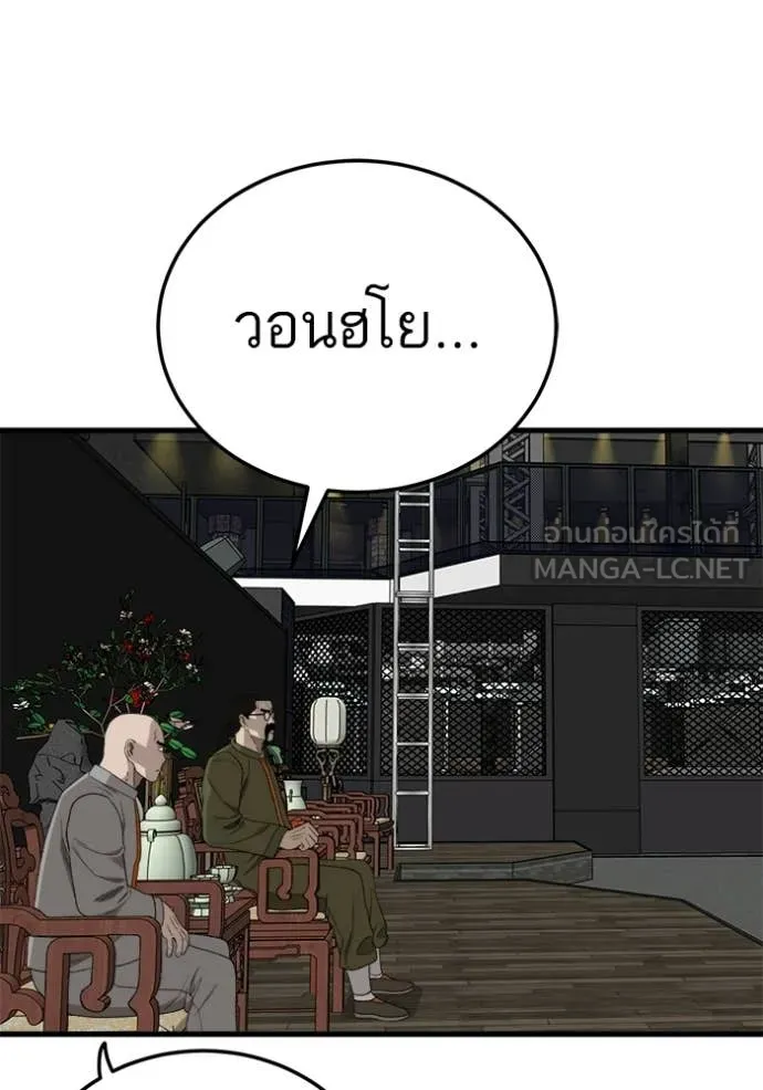 BAD GUY ตอนที่ 293 รูปที่ 56