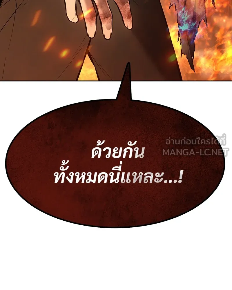 แบคXX ตอนที่ 52 รูปที่ 99