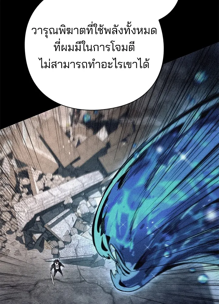 คืนแห่งโทแกบี ตอนที่ 34 รูปที่ 131