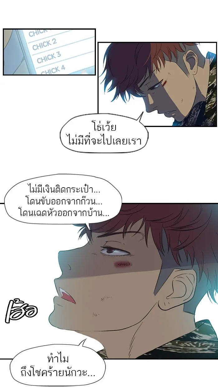 ปั่นสู้ฝันbrWind Breaker ตอนที่ 17 รูปที่ 40