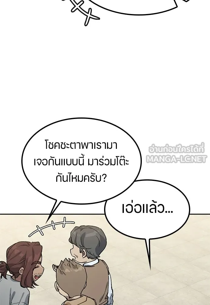 ตั้งแคมป์ฮีลใจในต่างโลก ตอนที่ 64 รูปที่ 93