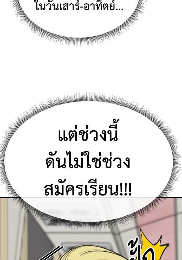 ช่วยเปลี่ยนฉันที ตอนที่ 312. ซีซัน 3 ฮยอนยอจู 7 รูปที่ 104