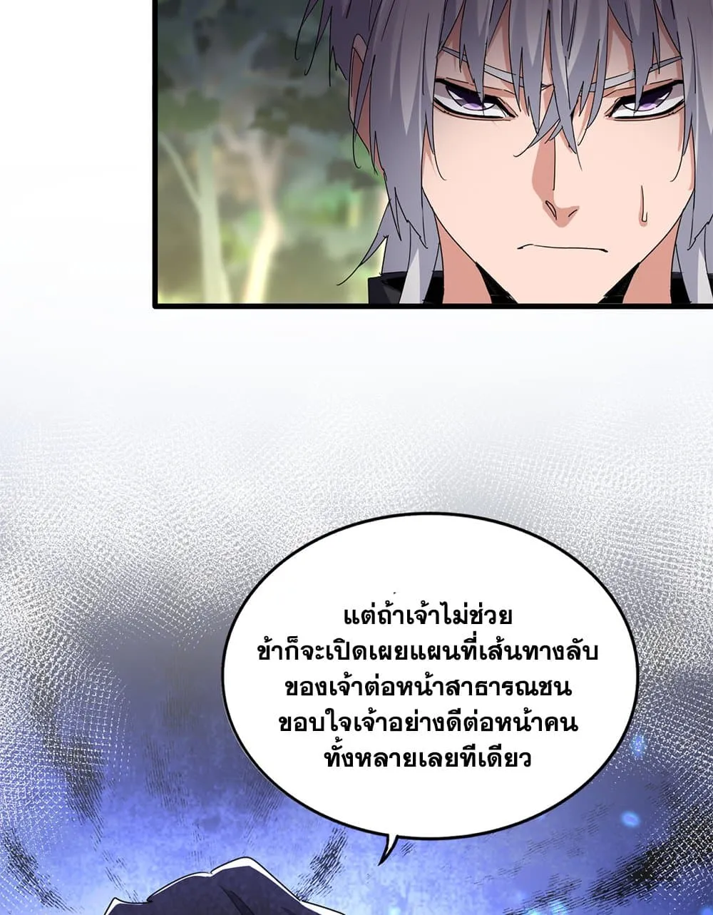 Magic Emperor ราชาจอมเวทย_ ตอนที่ ตอนที่ 711 รูปที่ 29