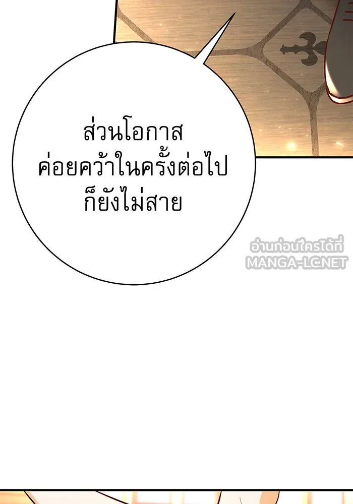 นางร้ายที่ไหนจะมีคุณธรรม ตอนที่ 55 รูปที่ 87