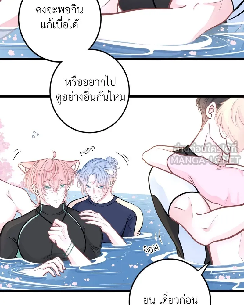 ฤดูฝนของฉันกับนาย ตอนที่ 14 ตีฉันด้วยสิ รูปที่ 42